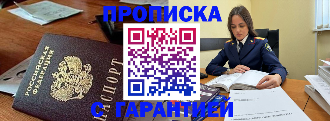 временная регистрация госуслуги в Амурской области