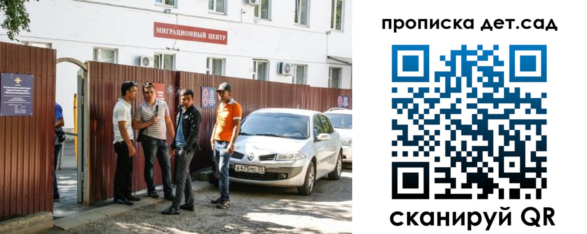 временная регистрация купить в Амурской области