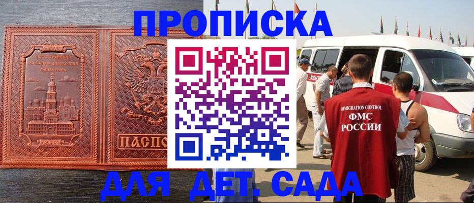 временная регистрация адрес в Амурской области