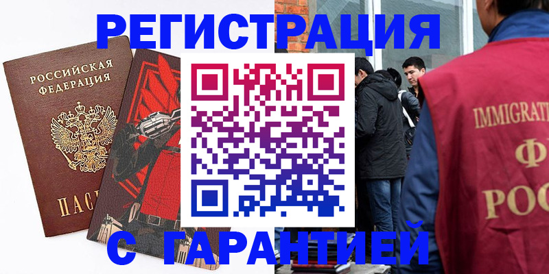 временная регистрация собственник в Амурской области