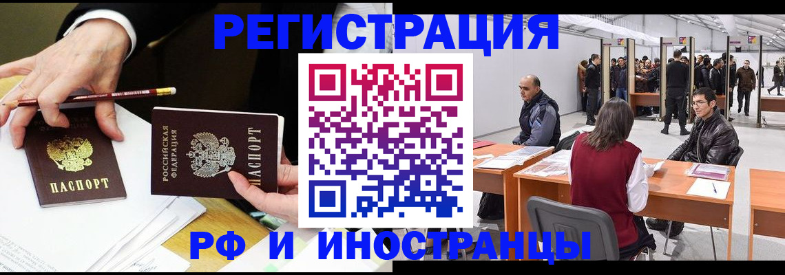 прописка для кредита в Амурской области