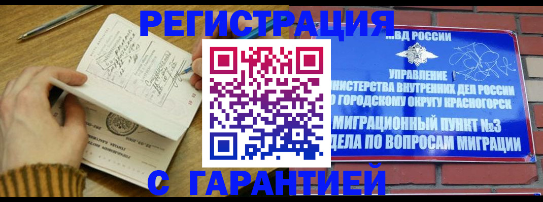 временная регистрация собственник в Амурской области