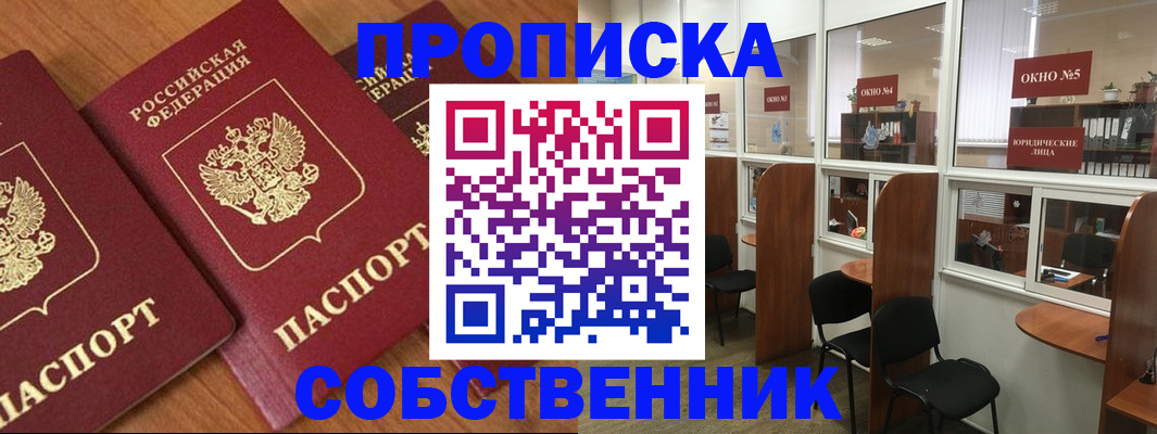 временная регистрация поиск в Амурской области